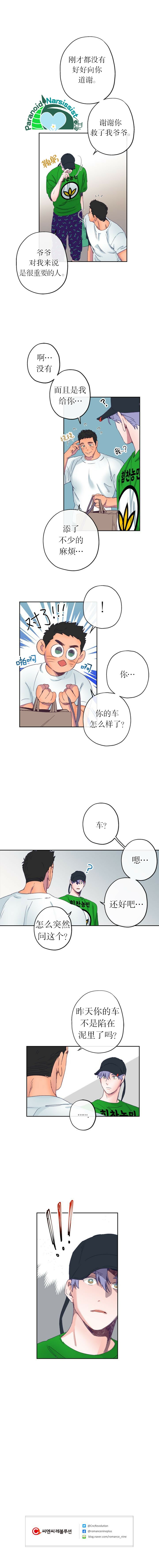第3话12