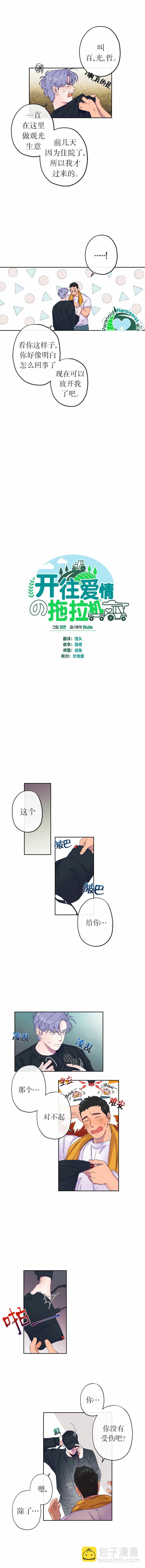 第3话2