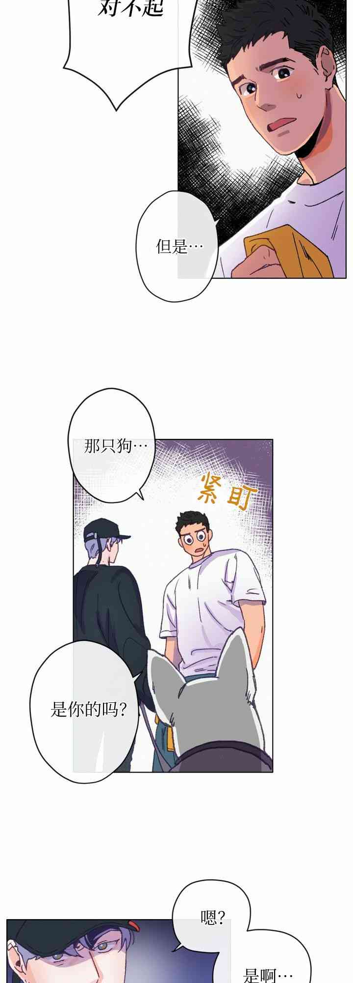 第3话25