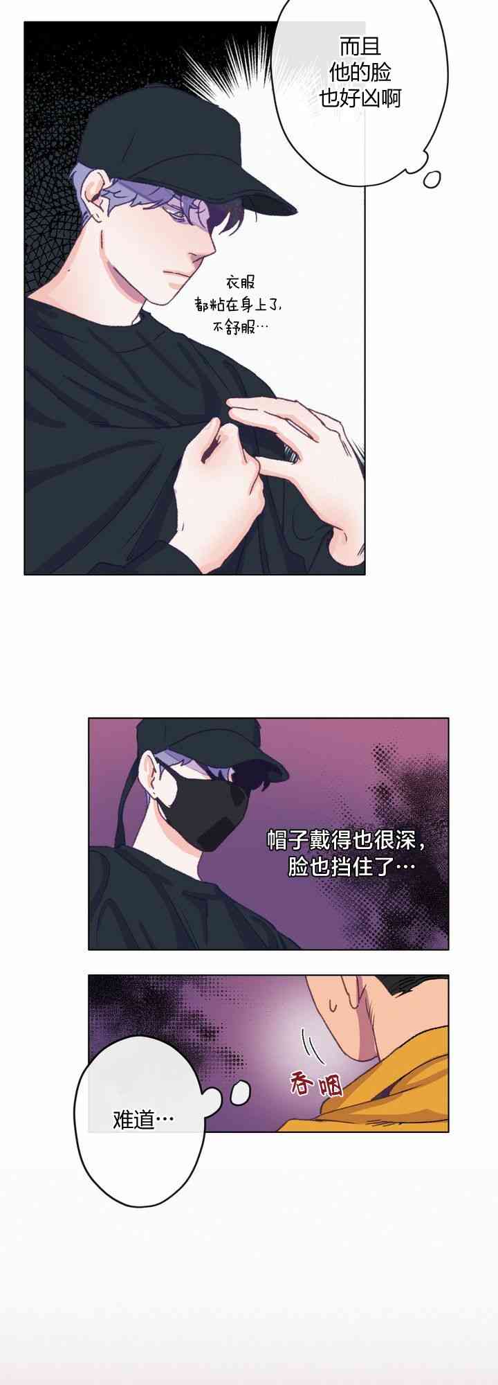 第3话29