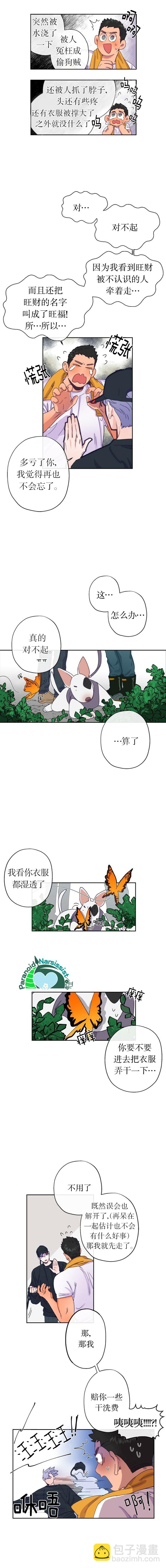 第3话3