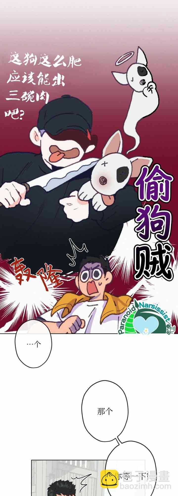 第3话30