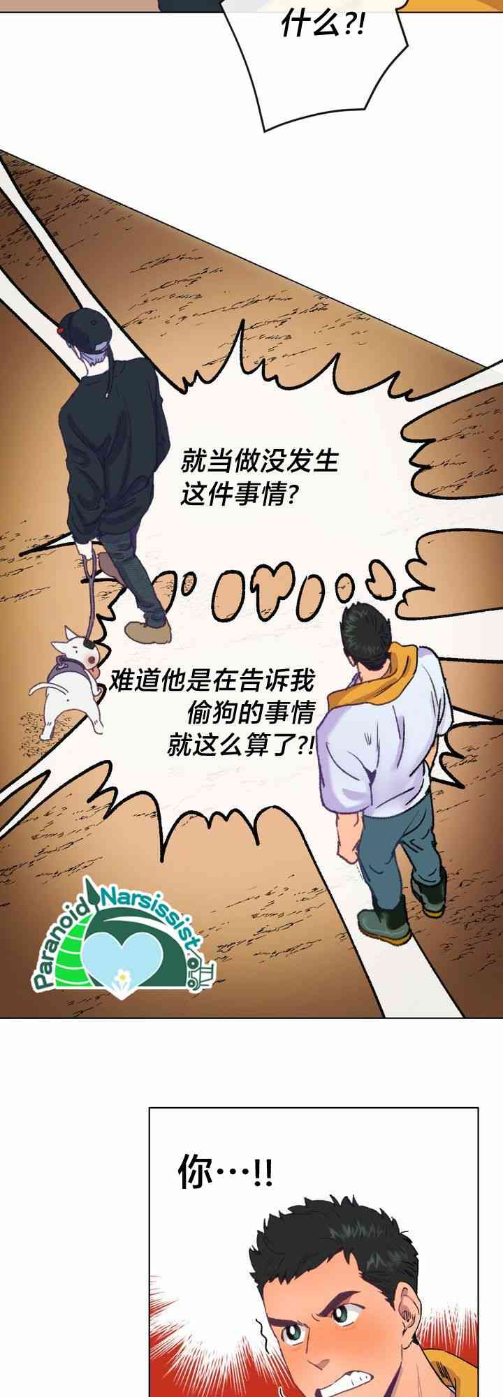 第3话33