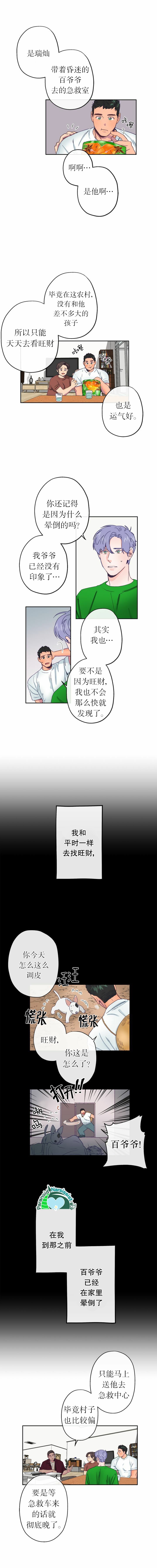 第3话9