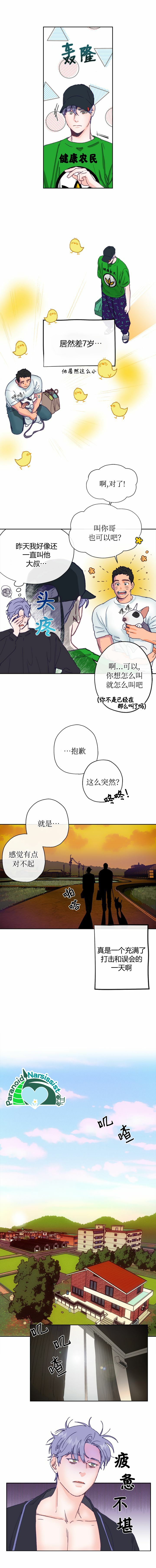 第4话2