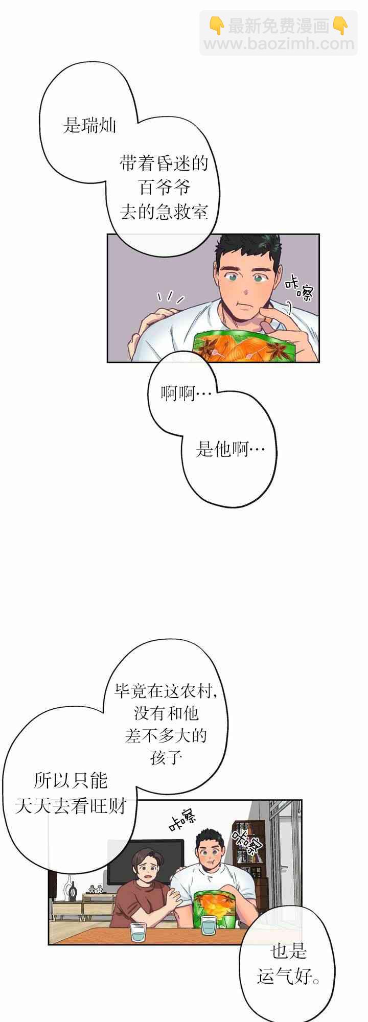 第4话32