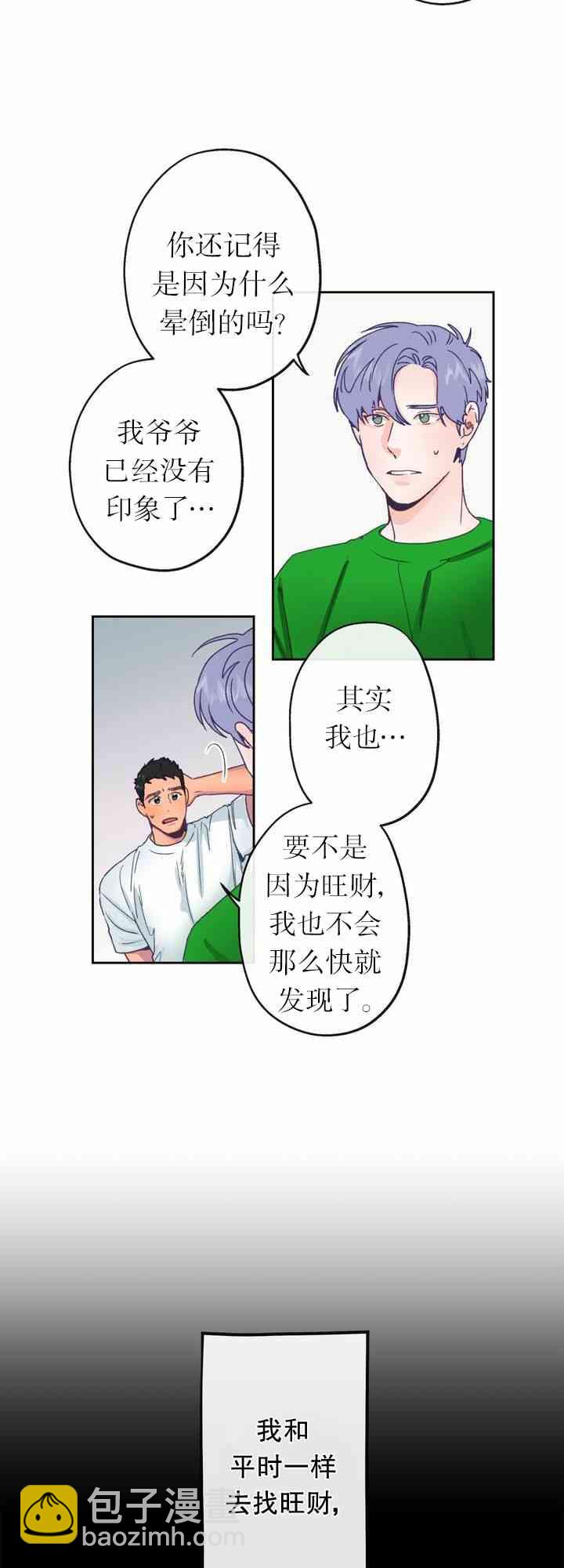 第4话33