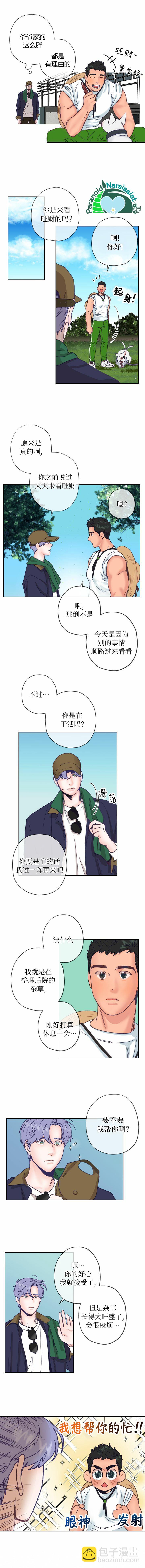 第4话8