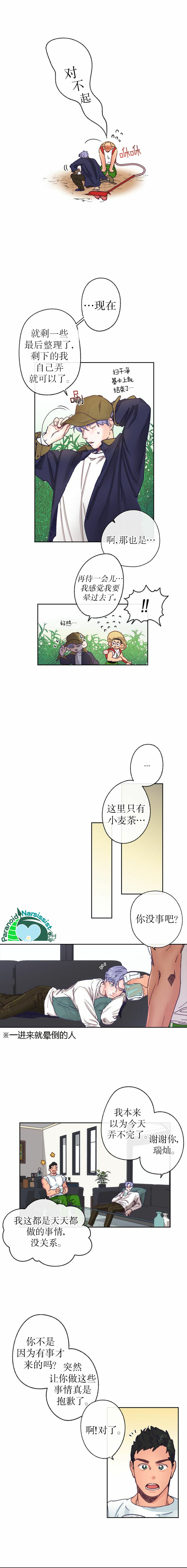 第5话3