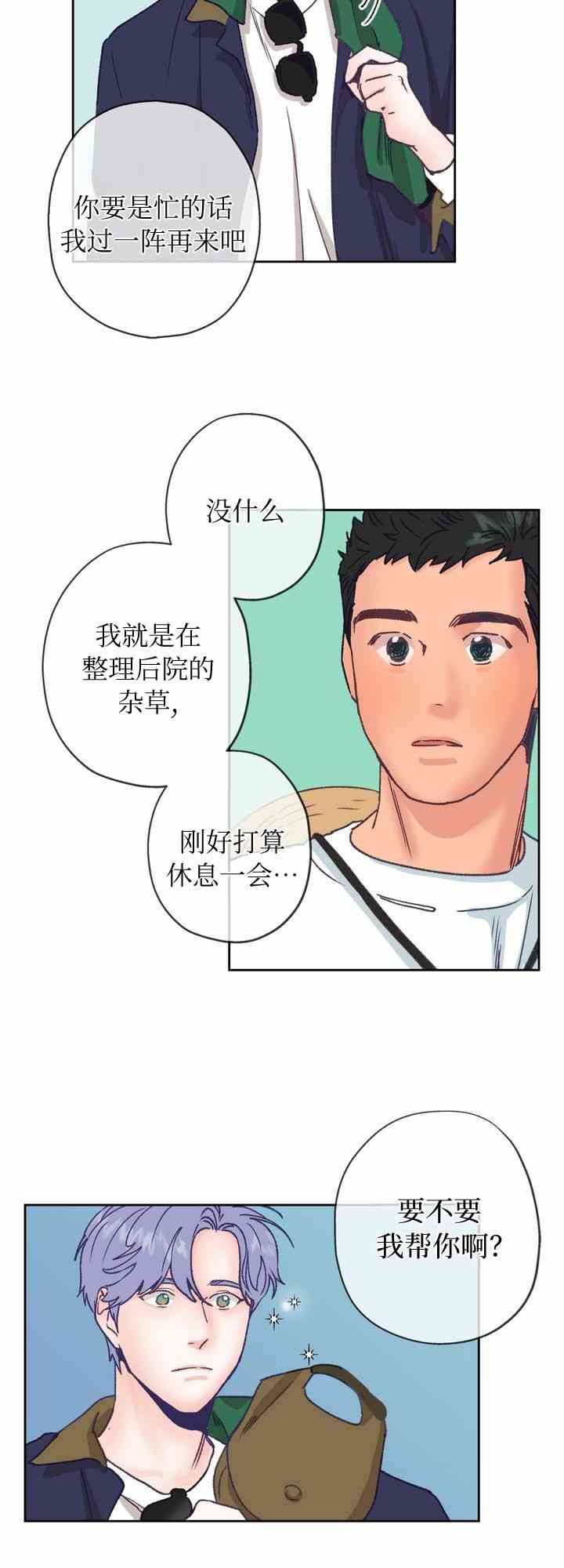 第5话32