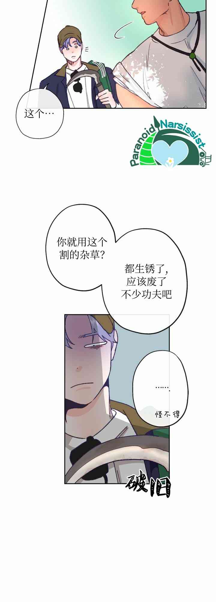第5话35
