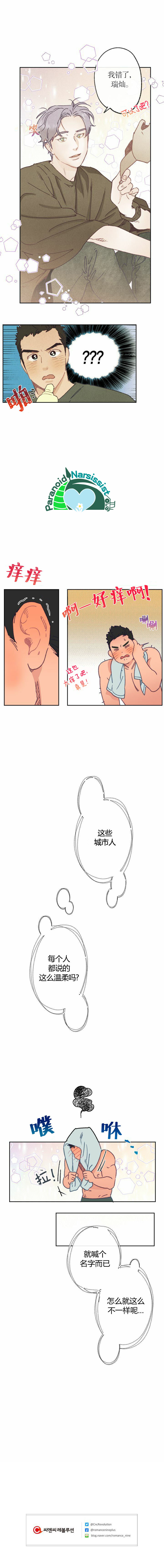 第7话10