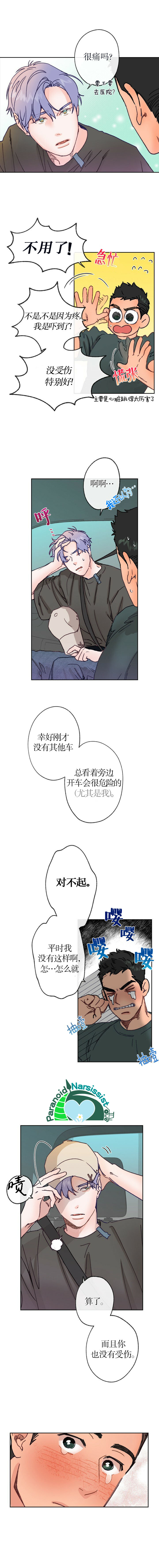 第7话2