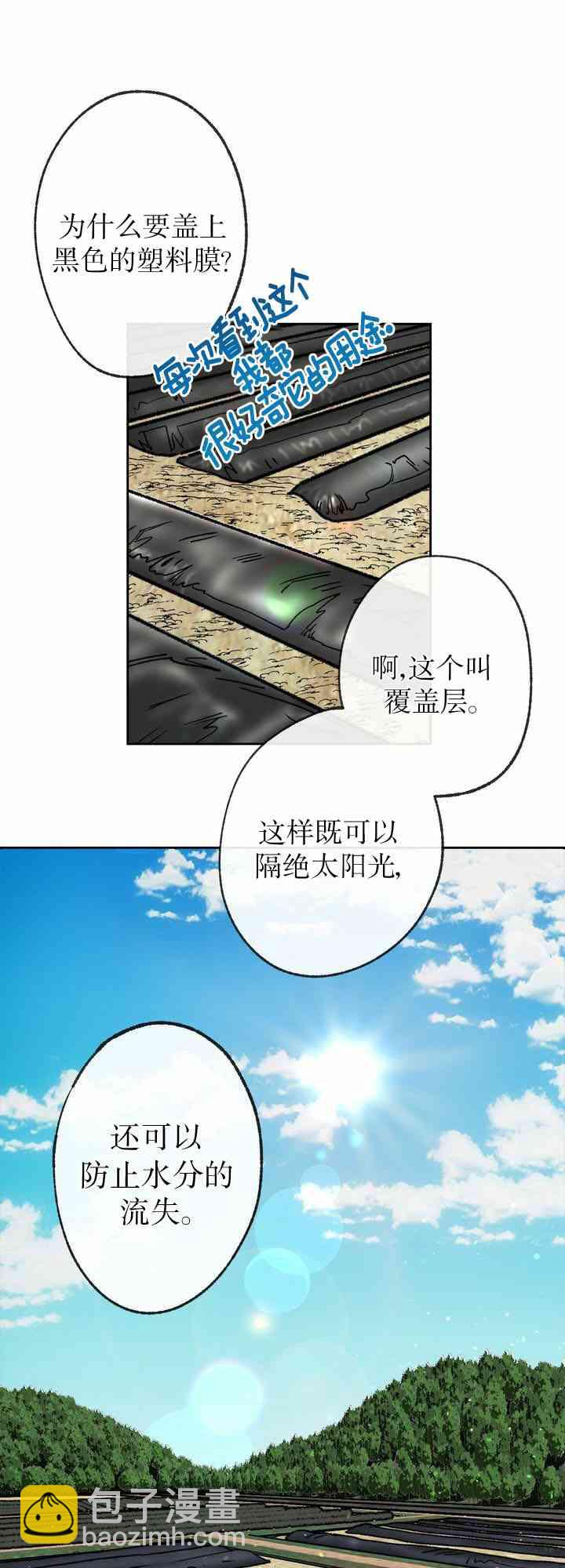 第7话24