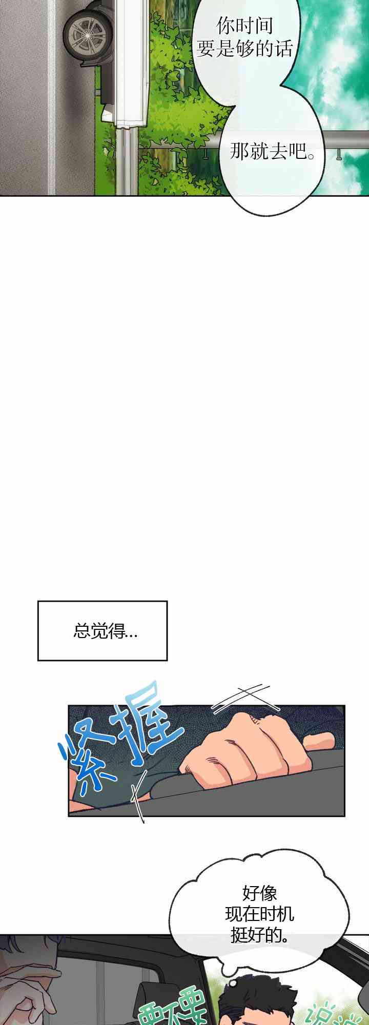 第7话29