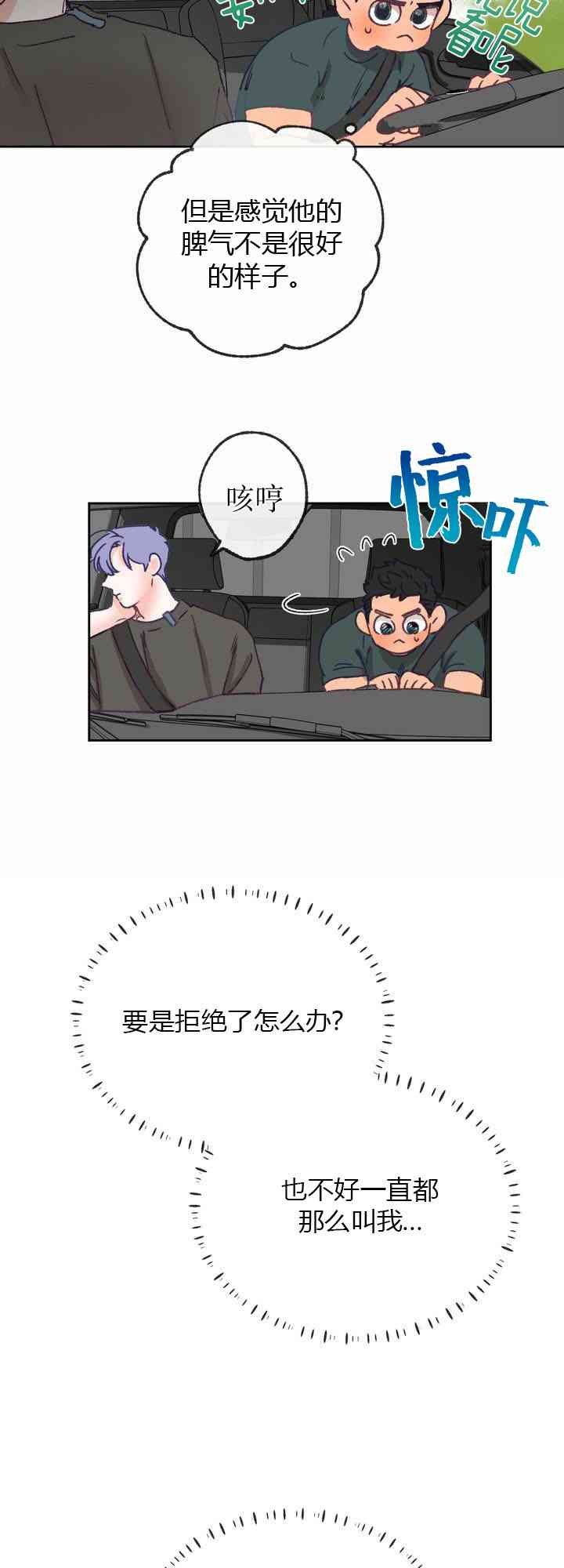 第7话30
