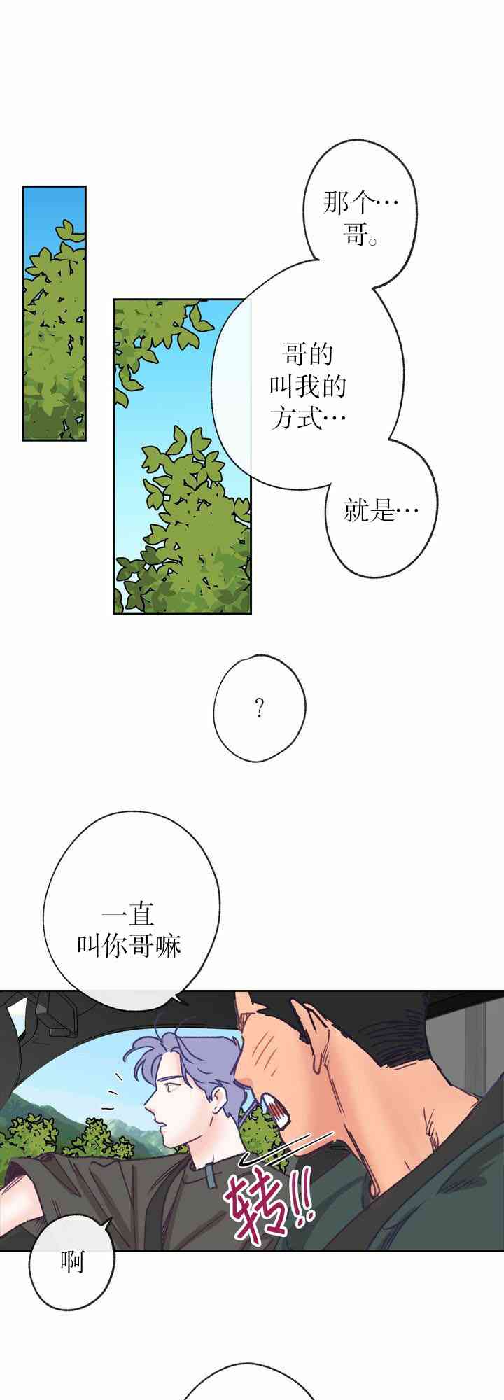 第7话32