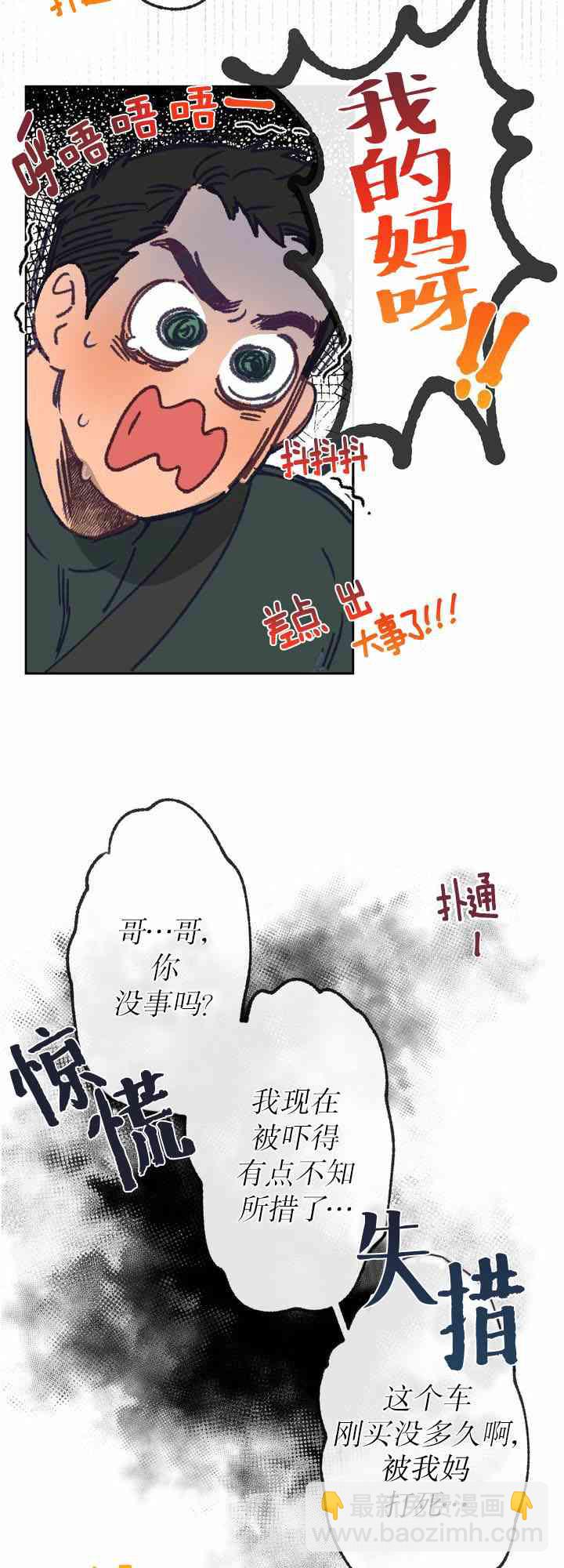 第7话37