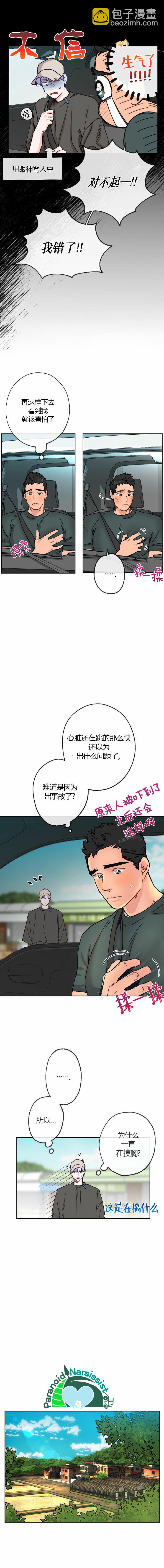 第7话4