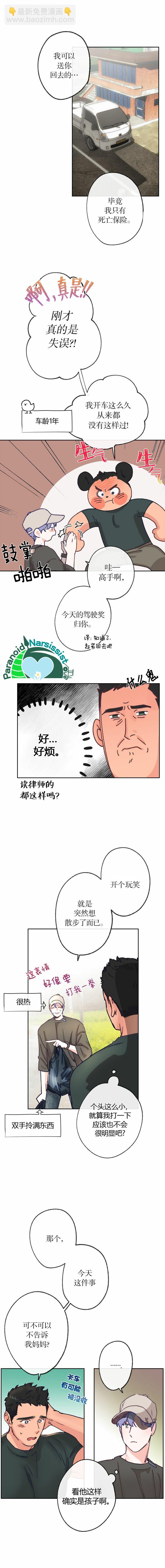 第7话5