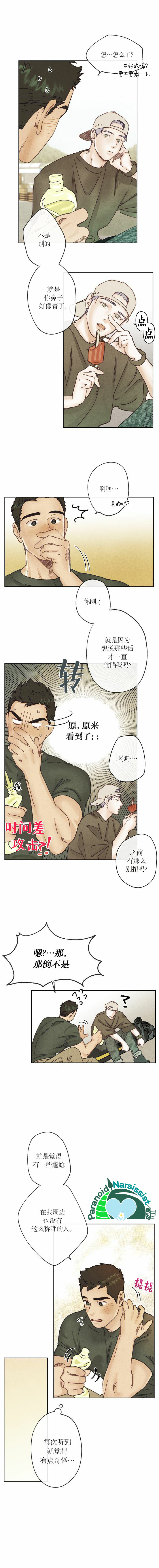 第7话7