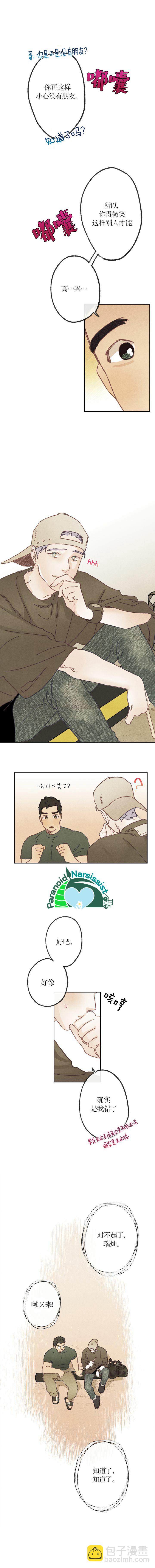 第7话9