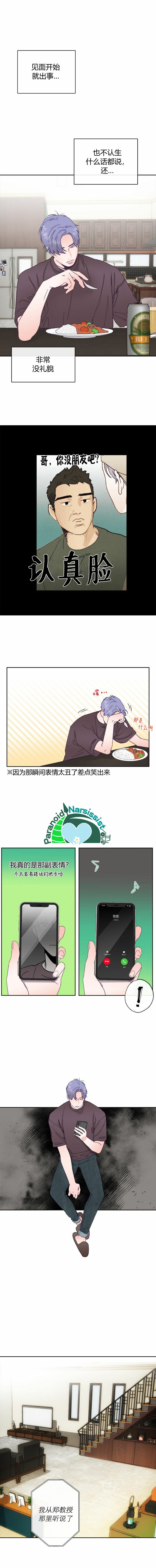 7话2