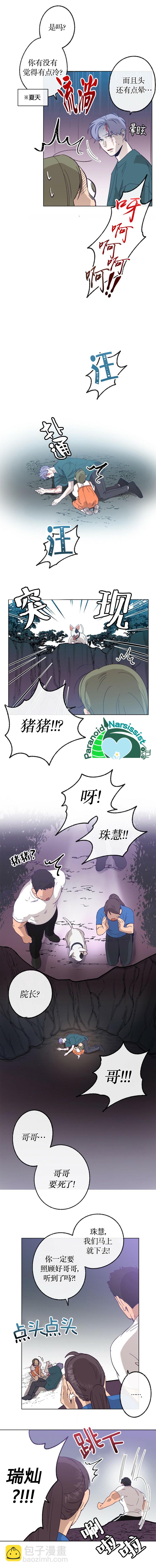 第13话7