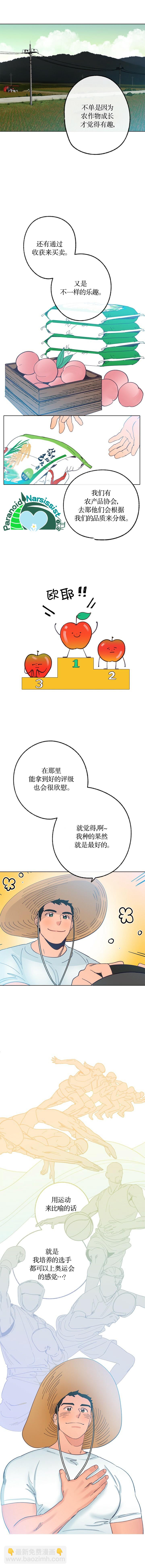 第18话2