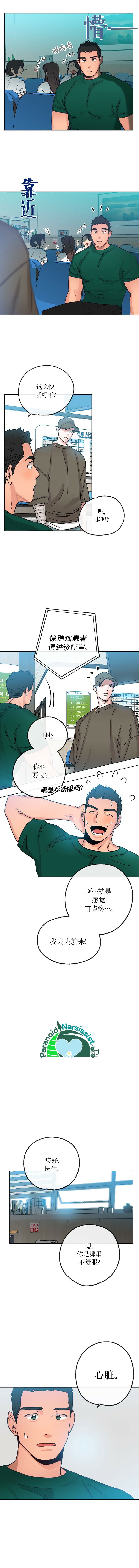 第20话4
