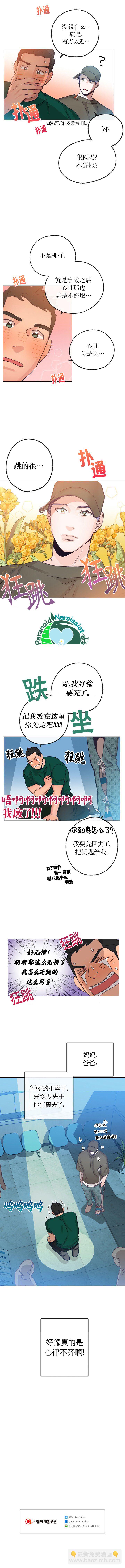 第20话9