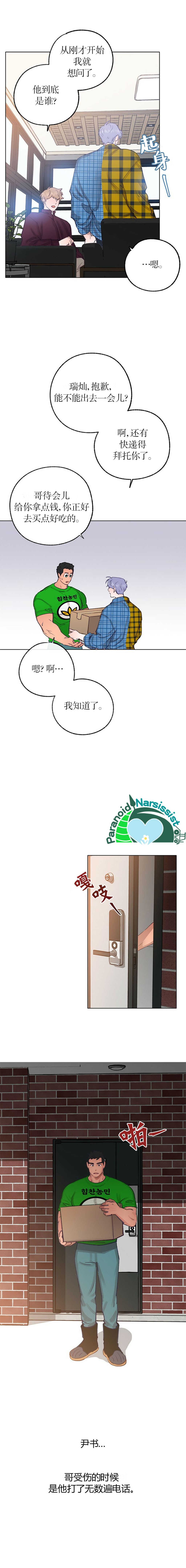 第24话5