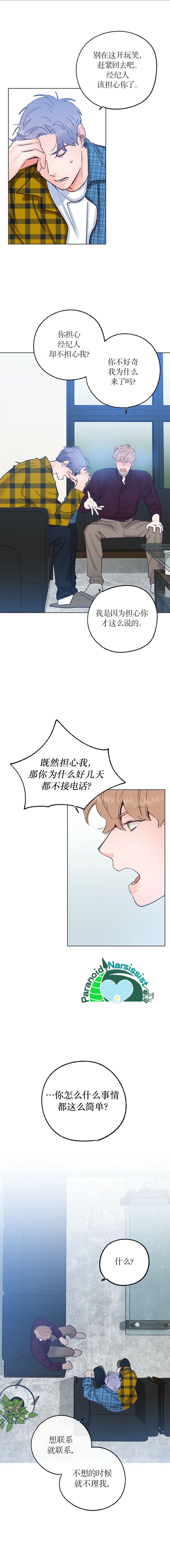 第24话7