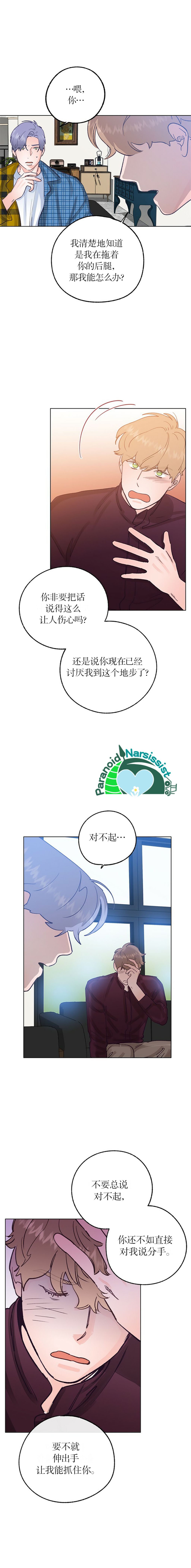 第24话9