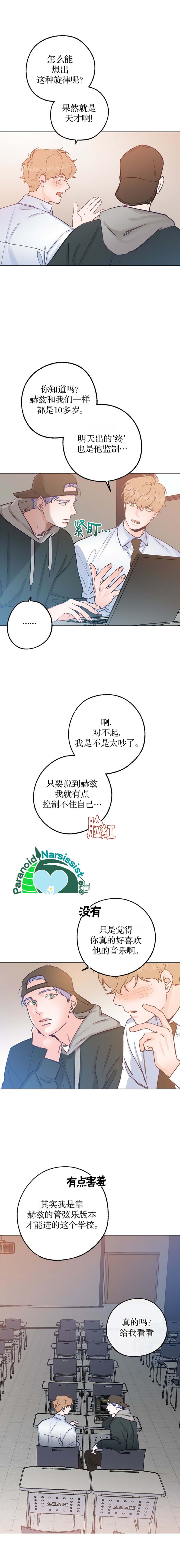 第26话3