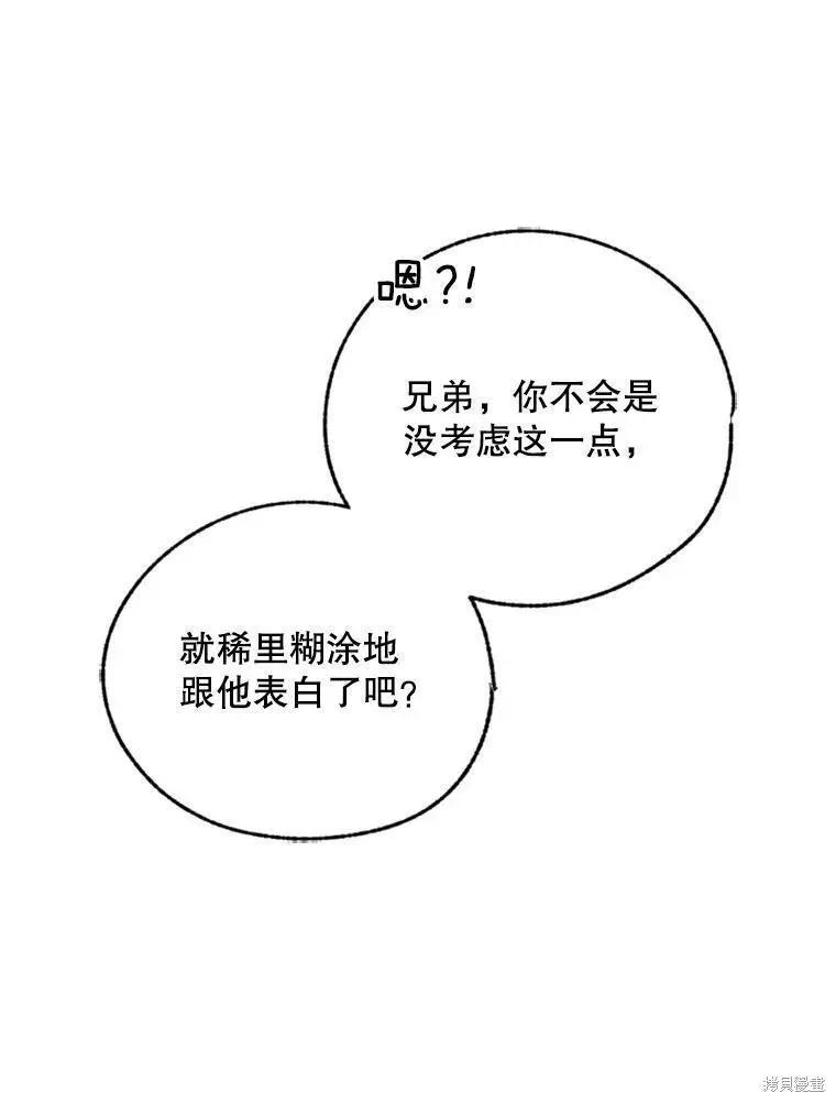第39话37