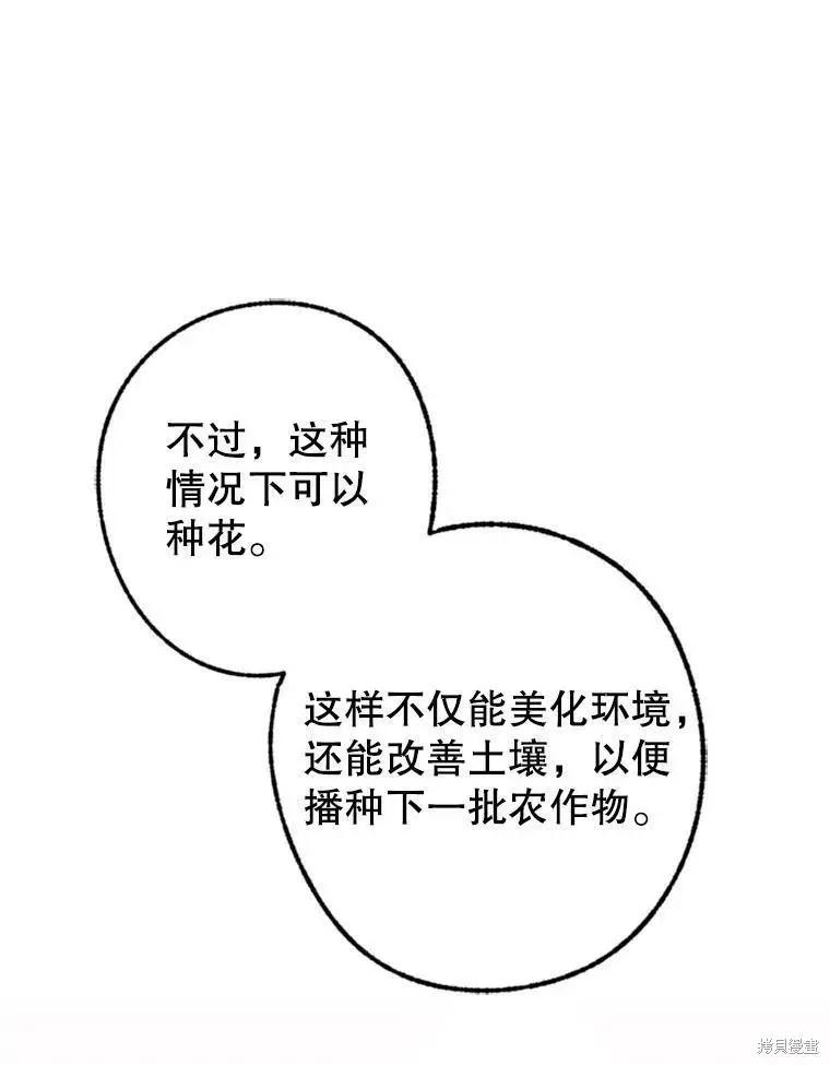 第40话89