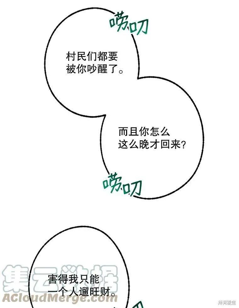 第44话85