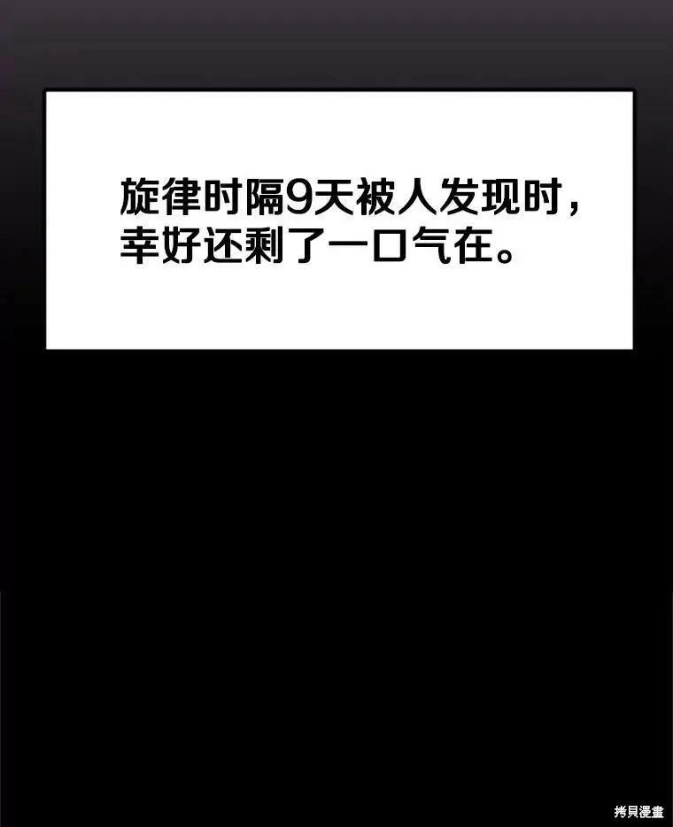第47话102