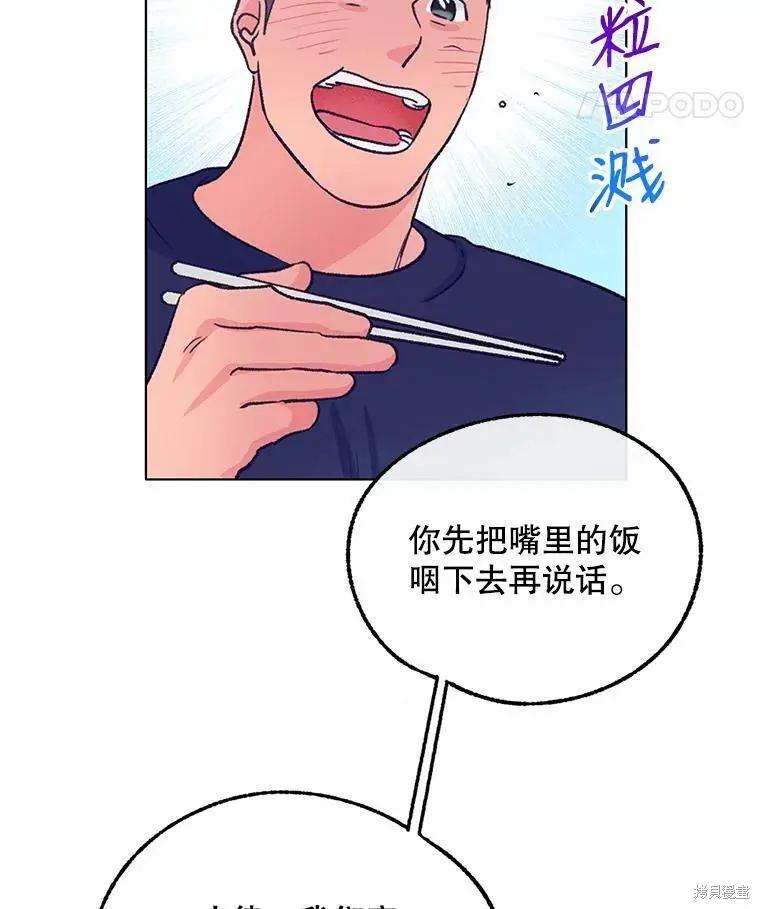 第54话77