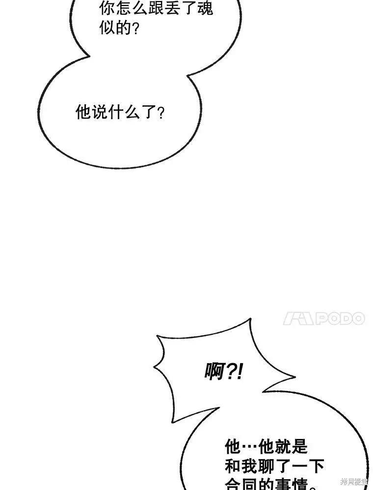 第62话21