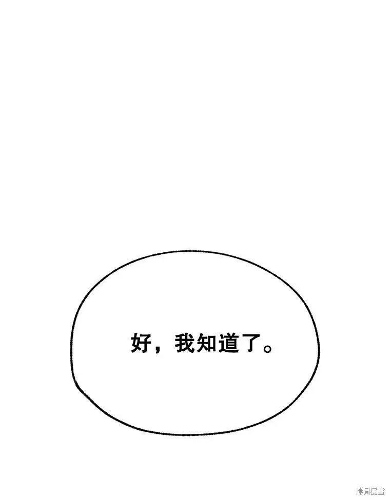第66话74