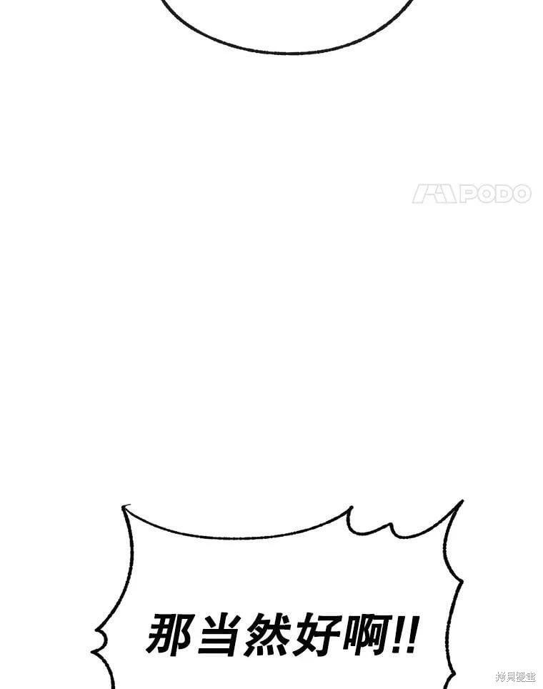 第70话86