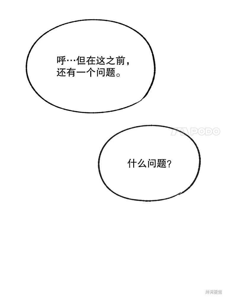 第70话99