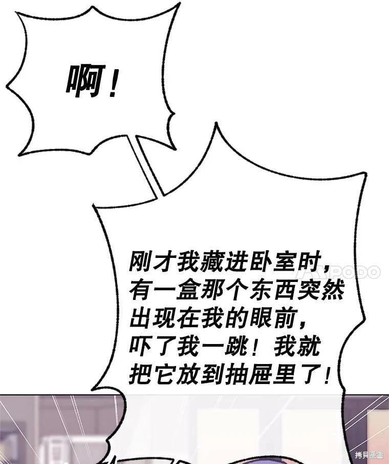第71话109