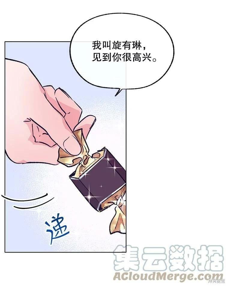 第71话56