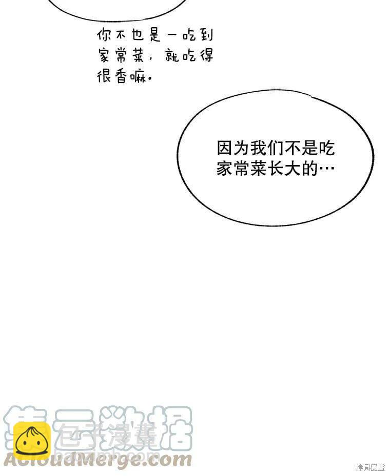 第71话84