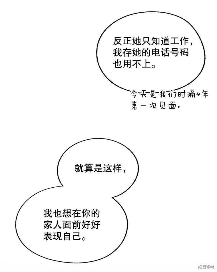 第71话97