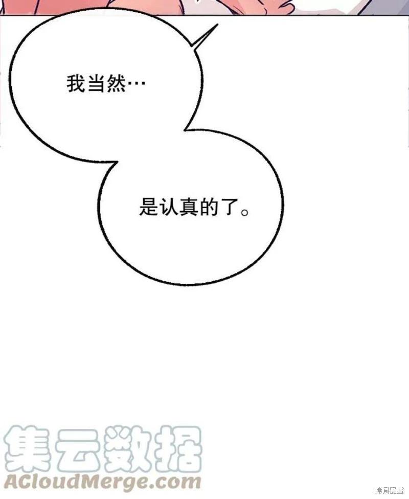 第77话84