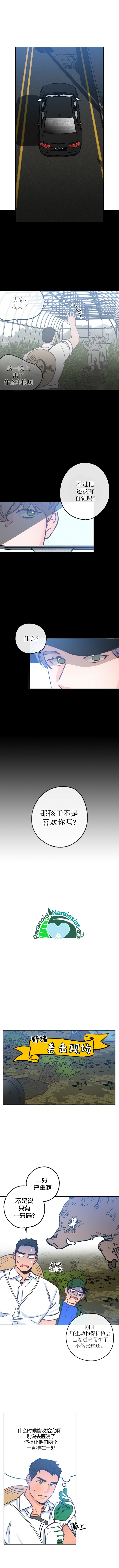 第28话3